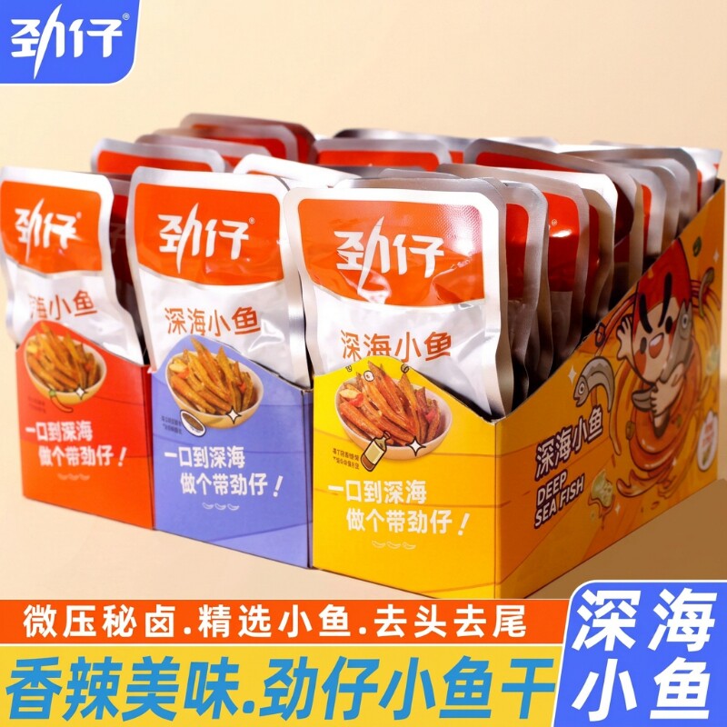 深海劲仔小鱼仔小鱼干湖南特产好吃的零食小吃香辣辣味健康麻辣