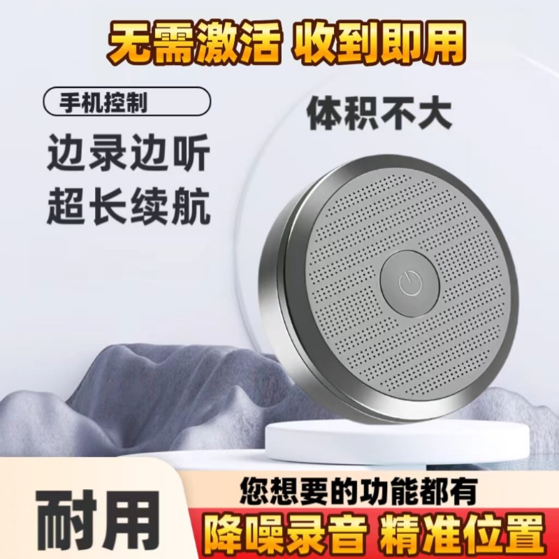 新款录音笔定位器车载定位跟踪仪开关手机操控防偷盗gps定位神器