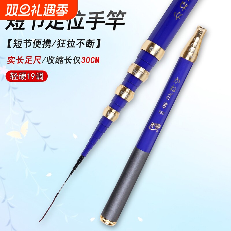 日本高碳袖珍迷你短节手杆一竿多用四定位伸缩鱼竿超硬便携溪流竿