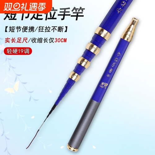 日本高碳袖珍迷你短节手杆一竿多用四定位伸缩鱼竿超硬便携溪流竿