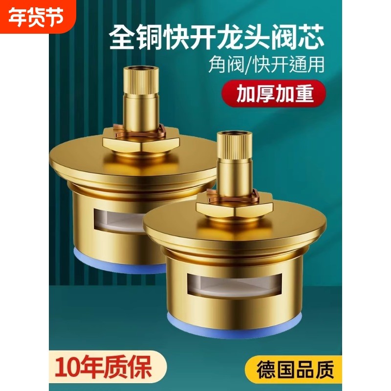 冲洗阀配件大便把手快开冲水阀阀芯手柄旋拧厕所全铜陶瓷角阀固定