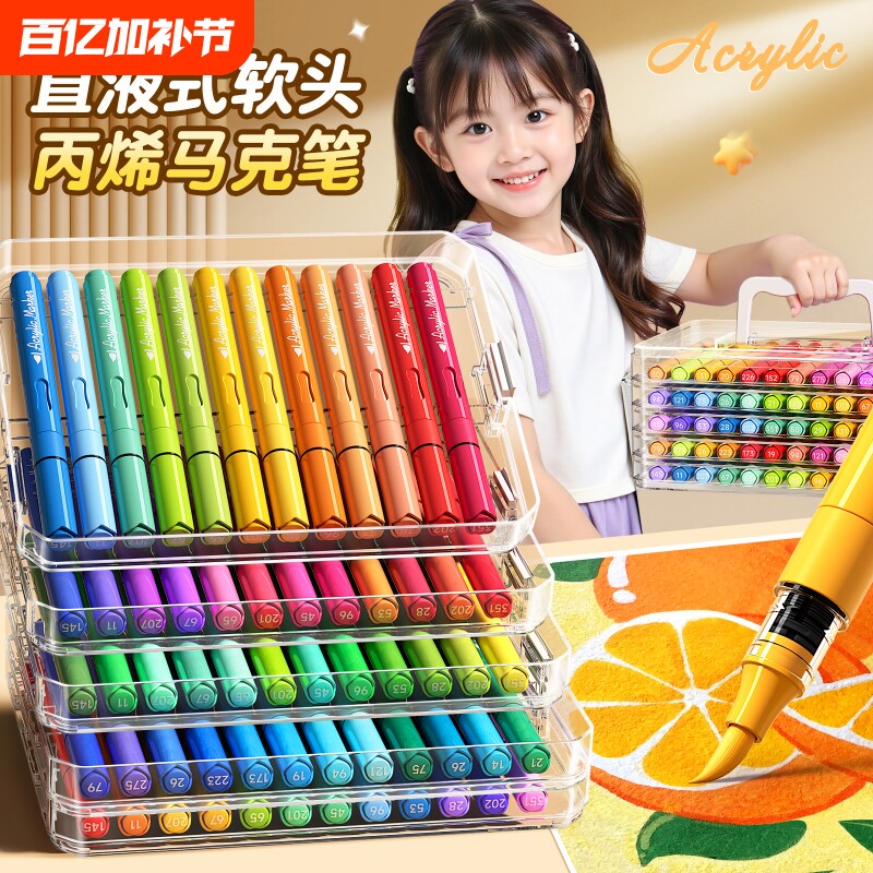 直液式丙烯马克笔软头儿童可水洗小学生美术专用彩笔不透色可叠色幼儿园画笔48色绘画24彩色笔丙烯笔芯60