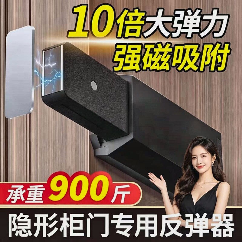 德国柜门重型反弹器按压式隐形门磁吸回弹闭门器按弹器衣柜抽屉