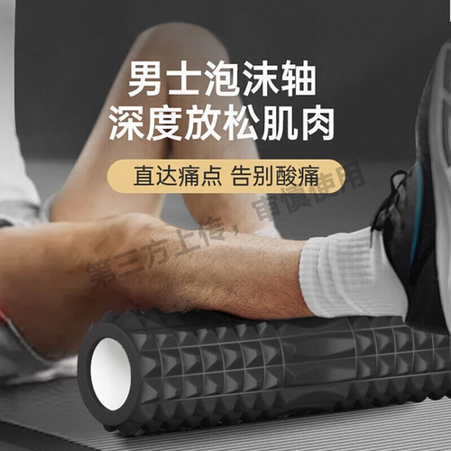 泡沫轴肌肉放松专业男滚背神器滚筒式狼牙棒按摩滚轴健身拉伸滚轮