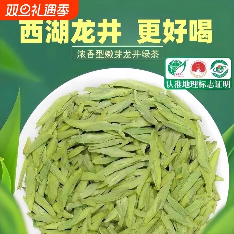 龙井茶2025新茶上市西湖茶叶正宗雨前浓豆香50g罐装绿茶春茶官