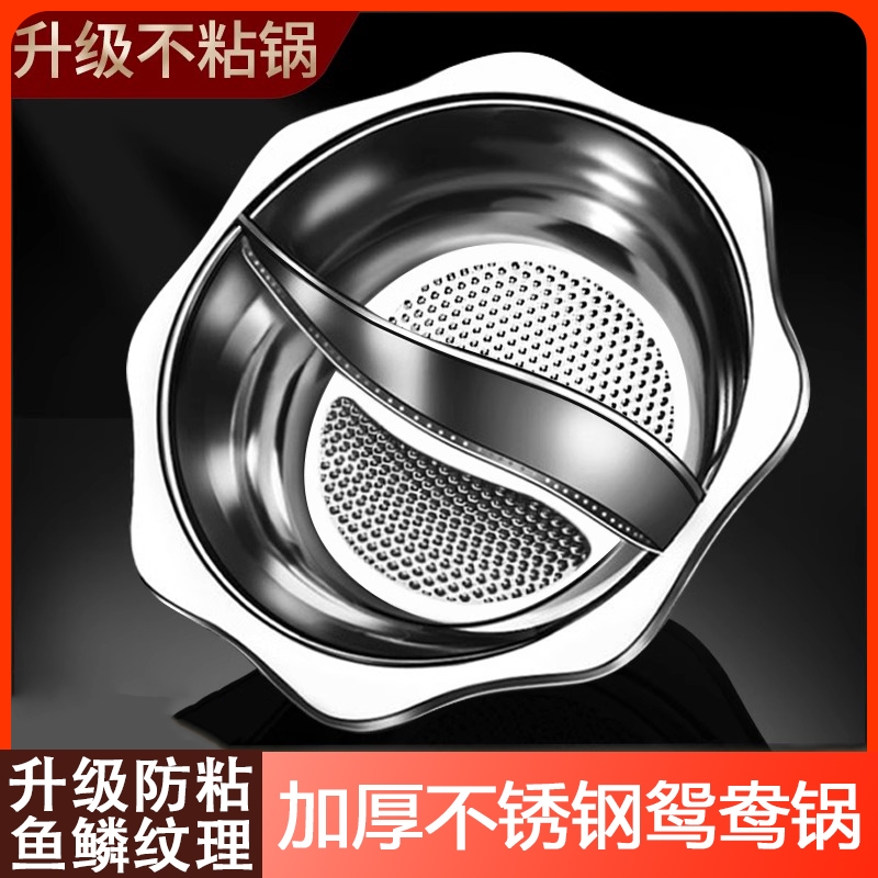 鸳鸯锅火锅家用电磁炉专用加厚火锅锅具涮锅不锈钢商用汤锅火锅盆