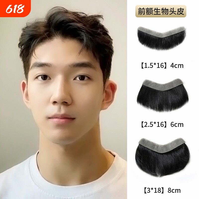 男士前额发际线贴假发男真发m型额头自然轻薄补发片假刘海片发型