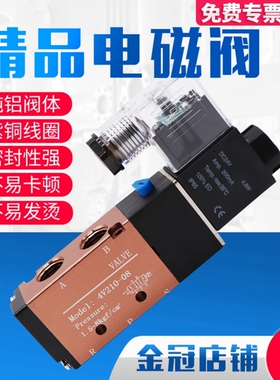 4V210-08气动二位五通电磁换向阀气阀4V310-10 4V410-15 4V110-06