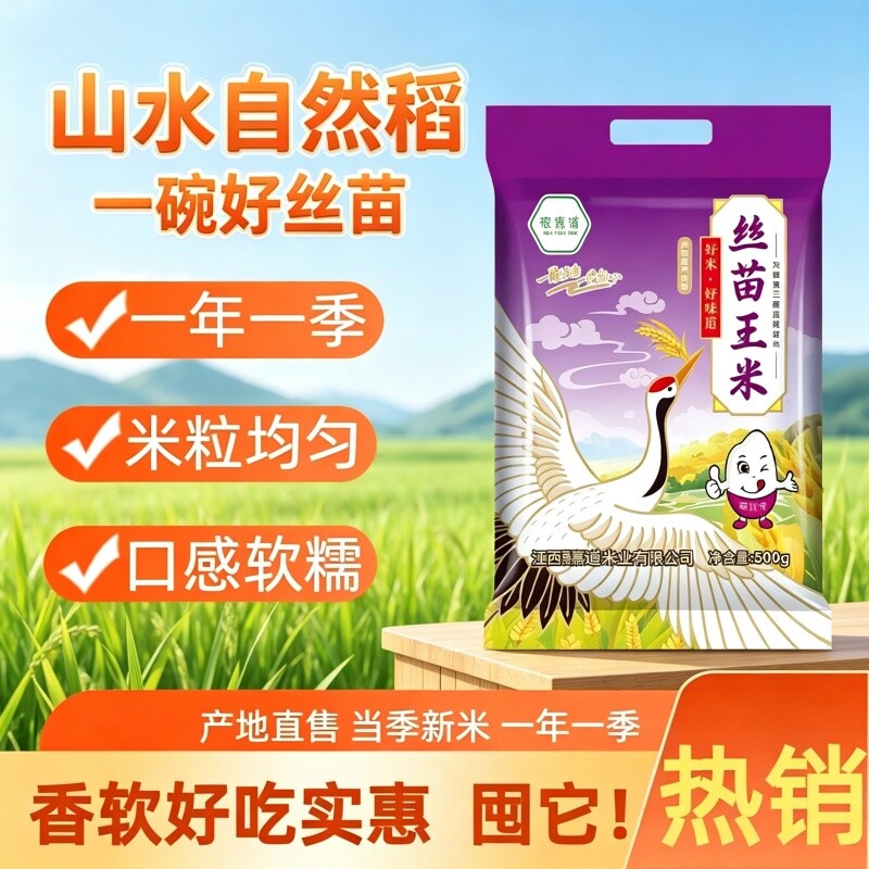 正宗农家丝苗米长粒香米当季新米1-4斤小袋氮气锁鲜厂家直销批发