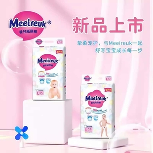 一体裤 婴幼儿小宝宝尿不湿包臀学步裤 超薄透气王纸尿裤 正品