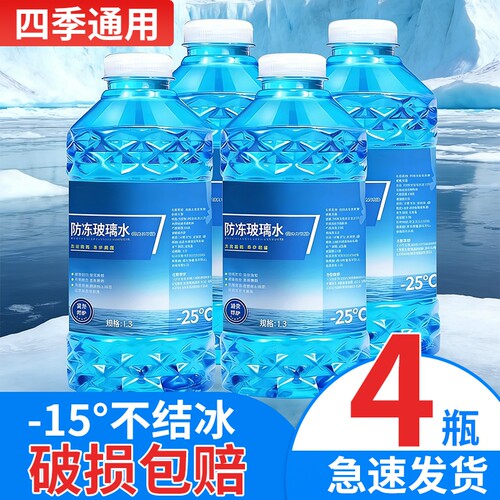 去油膜汽车玻璃水浓缩四季通用