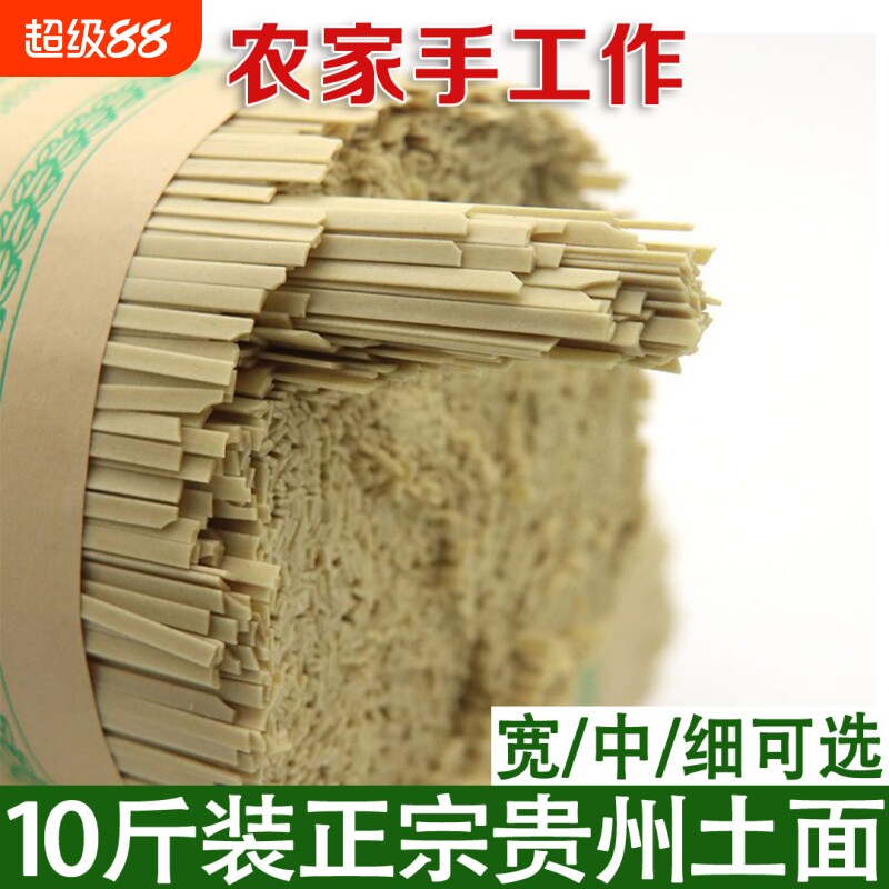 贵州特产碱水面热干面小面细粗图片