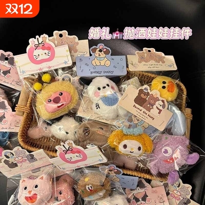 种草小红书婚礼抛洒娃娃挂件互动钥匙扣可爱毛绒公仔生日礼物批发