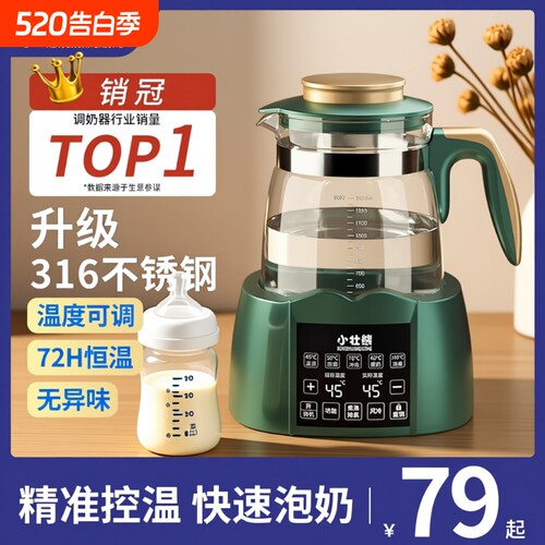 小壮熊恒温调奶器|超1.3万次加购
