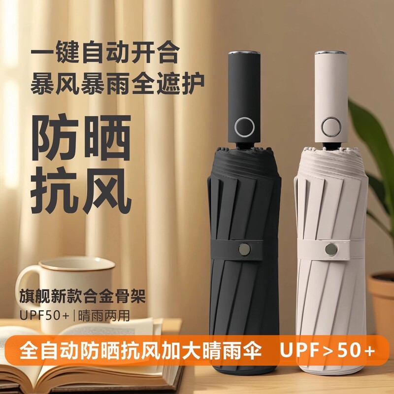 UV伞防晒防紫外线太阳伞遮阳伞两用黑胶小巧可便携加固超大晴雨伞
