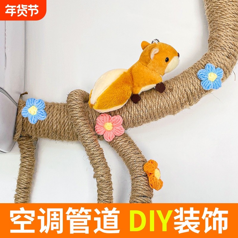 包空调管子水管装饰遮挡包管美化创意下水管道暖气管遮丑神器麻绳,基础建材,管堵,淘宝优惠券,粉丝福利购,淘宝优惠卷