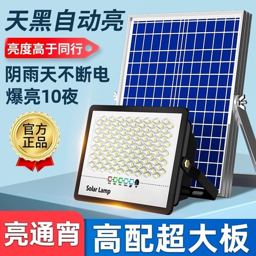 太阳能户外灯家用庭院灯2025新款室外防水感应灯农村照明路灯室内