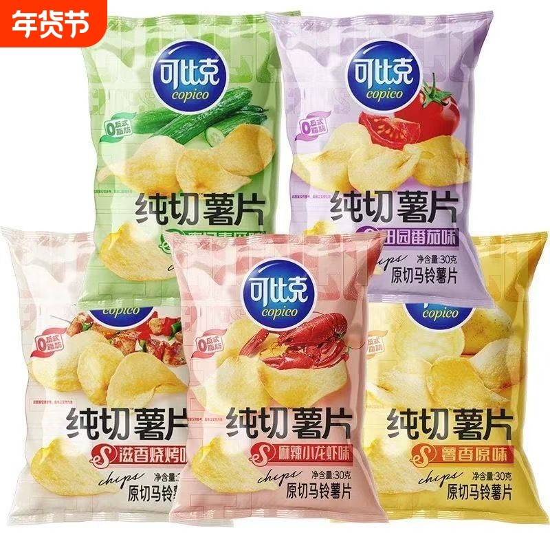可比克薯片纯切30g5包土豆片原切解馋零食原味番茄味小龙虾麻辣,零食/坚果/特产,膨化食品,淘宝优惠券,粉丝福利购,淘宝优惠卷
