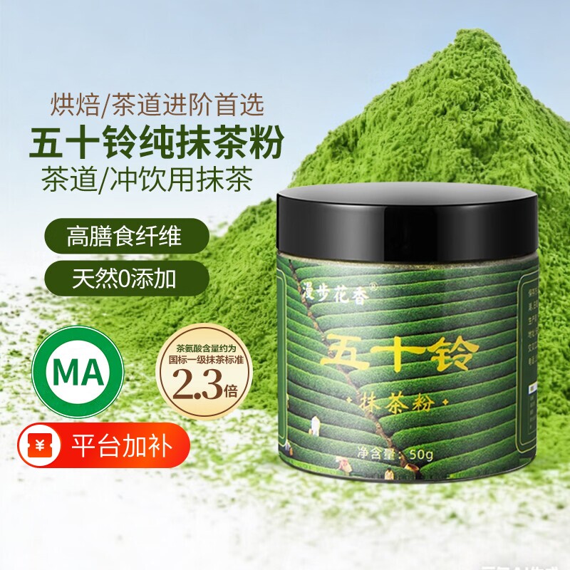 五十铃抹茶粉无添加糖国标有一级机浓茶烘焙拿铁奶茶冲饮日本抹茶