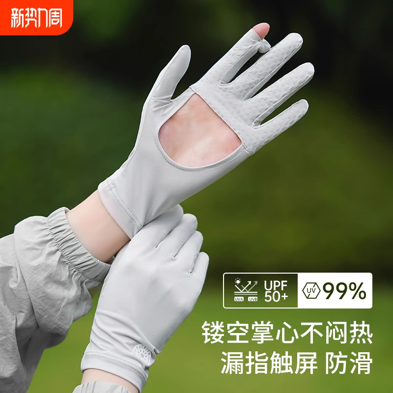 防晒手套女士开车镂空掌心防紫外线骑行专用防滑透气冰丝夏天薄款