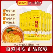 陈克明面条鸡蛋面龙须面扁细挂面小包装小袋150g*10包一整箱早餐
