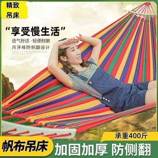 吊床户外成人加厚防侧翻树上的秋千摇床户外露营宿舍寝室学生