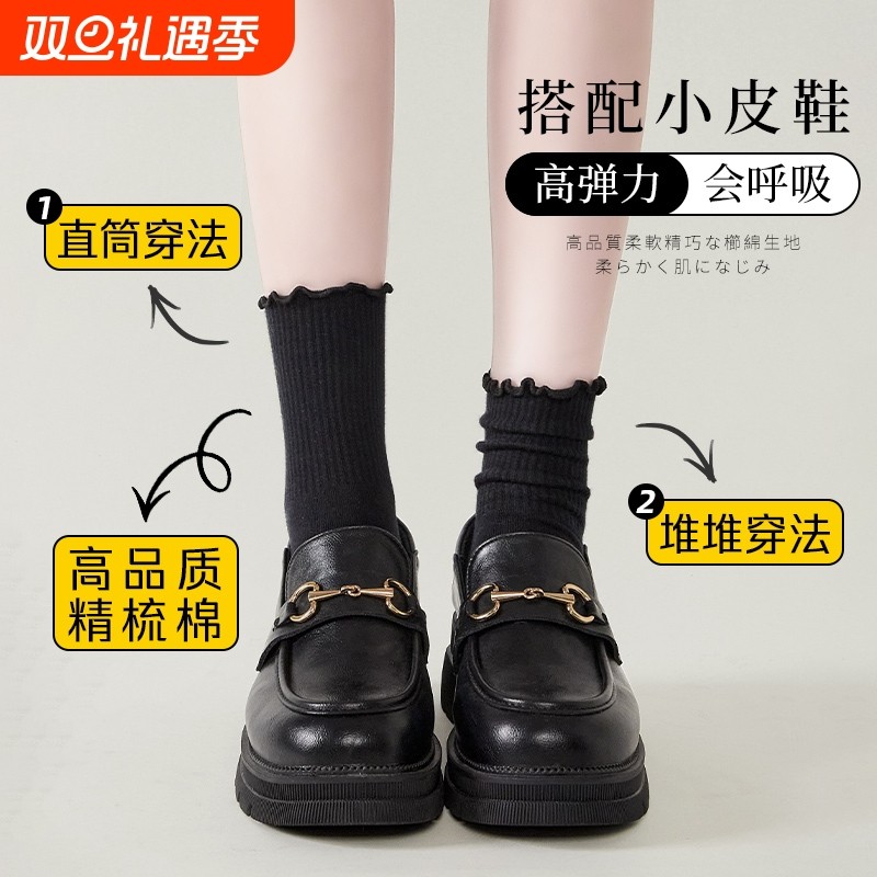 木耳花边黑色袜子女堆堆袜搭配小皮鞋乐福鞋中筒袜春秋季长袜夏天