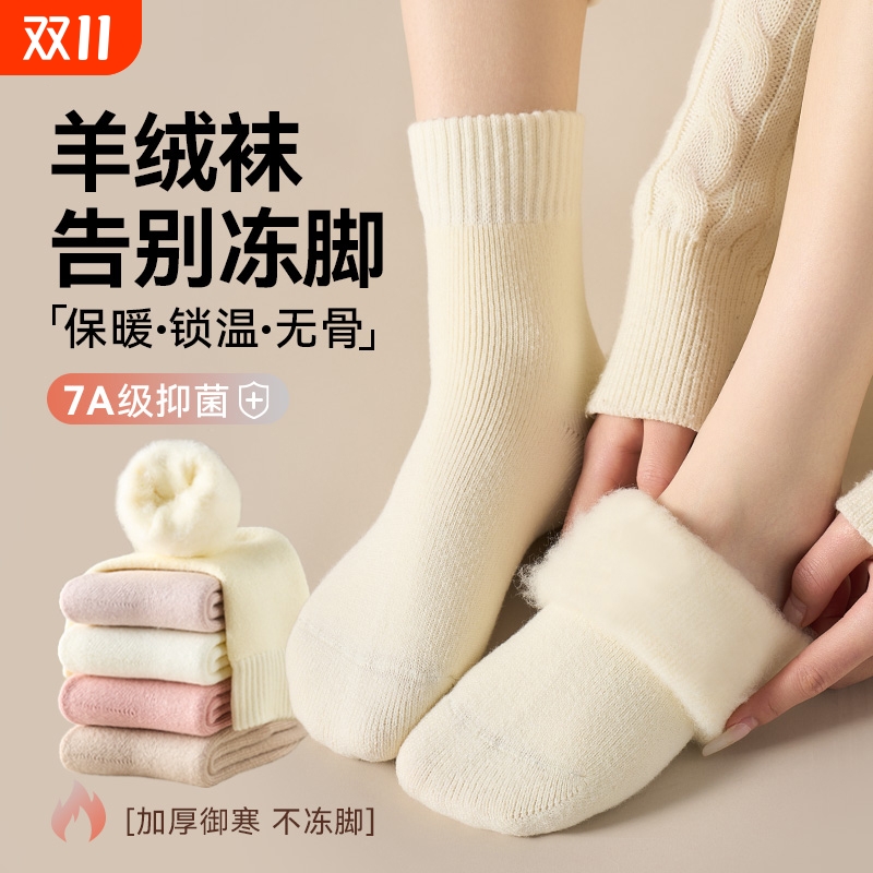 加绒加厚保暖中筒袜睡眠厚月子袜