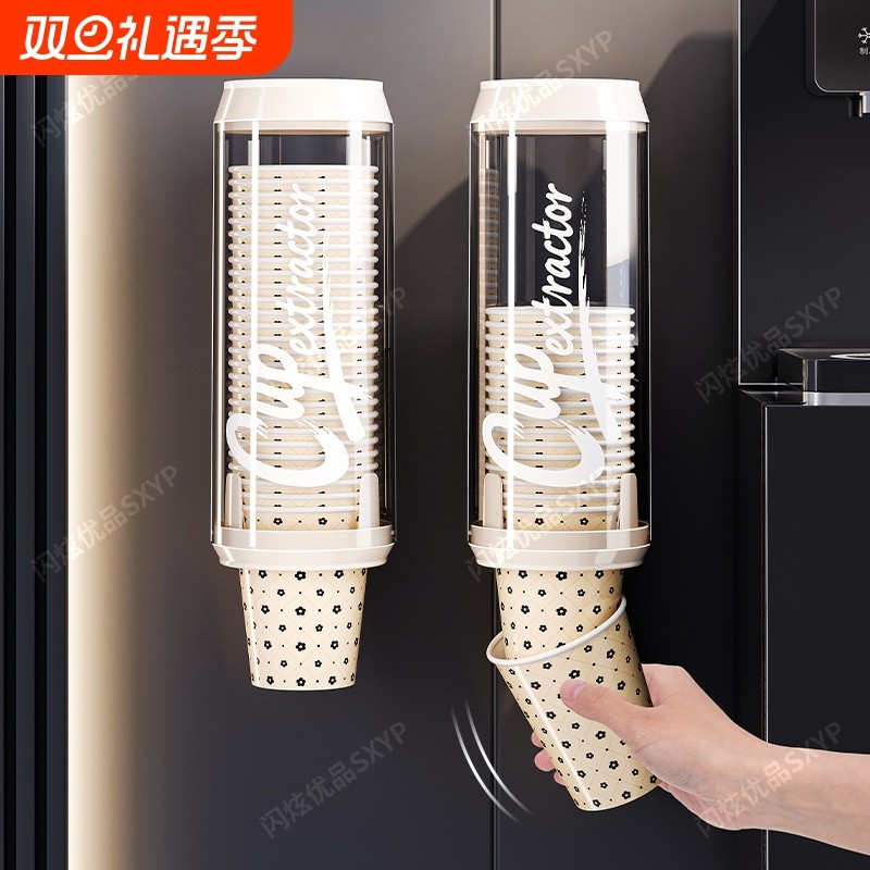 一次性杯子取杯器饮水机水杯架子家用壁挂免打孔收纳纸杯架取杯架