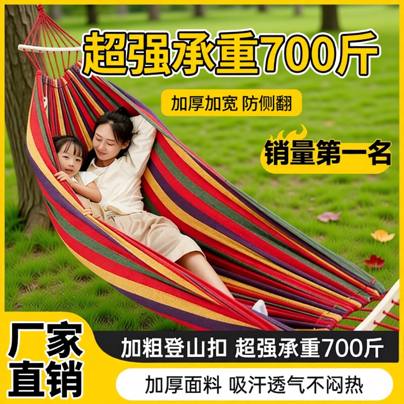 吊床户外成人秋千防侧翻野外野餐沙滩室内宿舍儿童吊椅吊篮可拆洗
