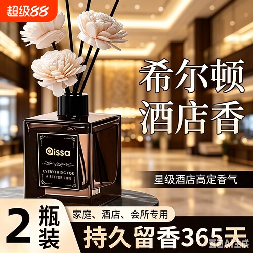 栀子花香薰室内酒店家用香氛精油