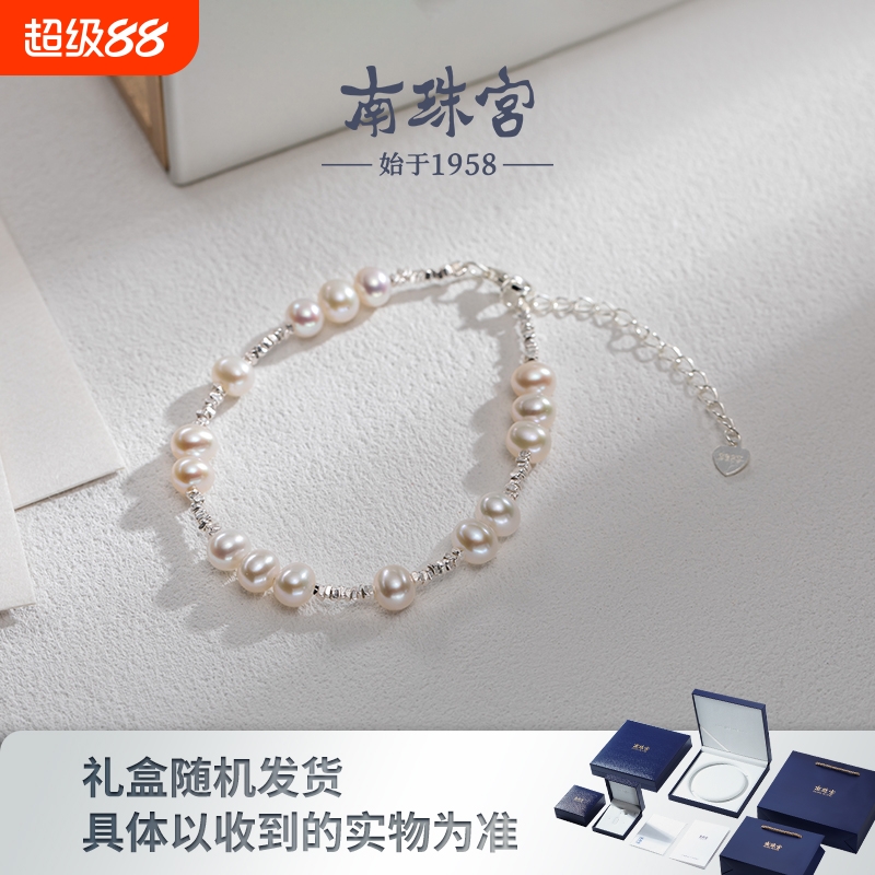 南珠宫925银淡水珍珠手链碎银子花式链满天星C-S053SD-Y珠宝