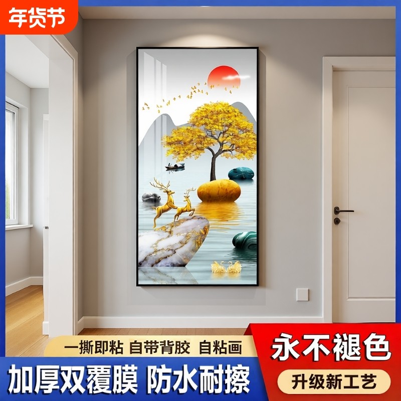 入户玄关装饰画现代简约轻奢客厅走廊贴画过道壁画挂画墙贴画自粘,家居饰品,现代装饰画,淘宝优惠券,粉丝福利购,淘宝优惠卷