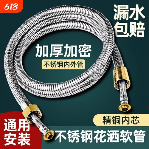 不锈钢花洒软管热水器出水喷头淋浴水管莲蓬头连接管浴室花洒配件