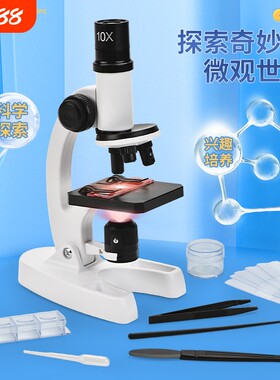 显微镜中小学生专用儿童光学实验套装科学智力玩具300X600X1200倍