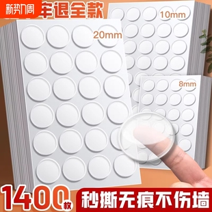 无痕双面胶高粘度强力固定墙面纳米点胶贴对联无痕贴不伤墙结婚喜字粘胶透明贴不留痕贴儿童手工圆点胶点点胶