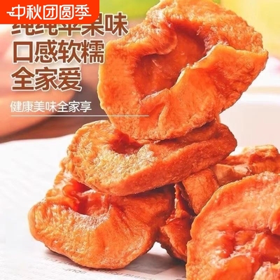 倒蒸苹果干配料表干净三蒸三晒冰糖心农家果脯原味孕妇网红零食