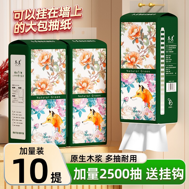 纸巾悬挂式抽纸实惠装家用宿舍厨房四层卫生纸餐巾纸面巾纸厕所纸