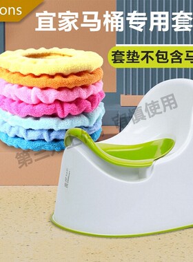 宜家马桶套垫宝宝坐便器棉垫儿童保暖垫幼儿园坐垫痰盂抗菌毛绒垫