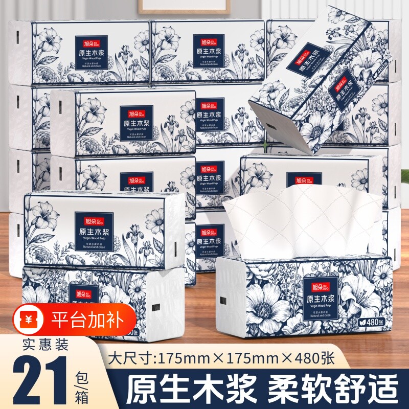 480张42包纸巾抽纸实惠家用整箱批发餐巾纸擦手纸卫生纸母婴原生
