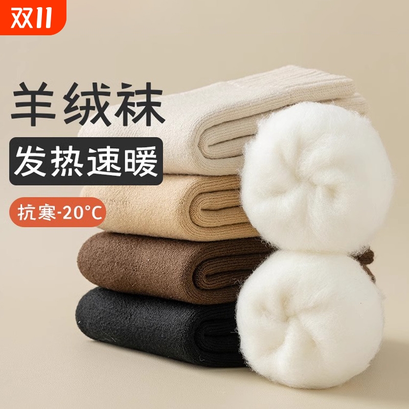 超厚羊毛袜子男秋冬加厚加绒中筒袜东北睡眠保暖棉袜秋冬羊绒长袜