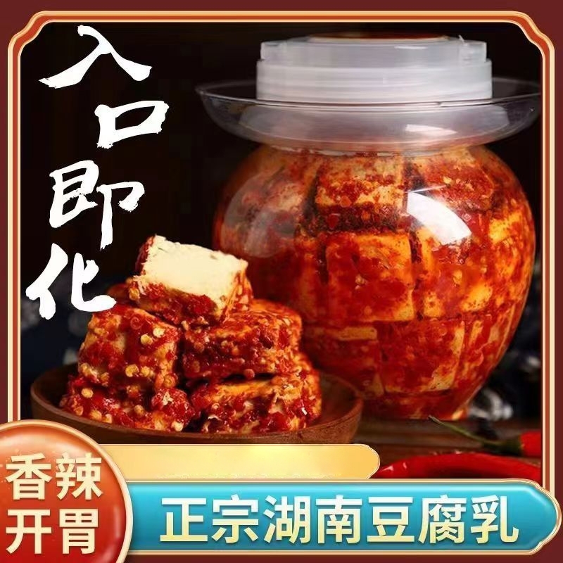 湖南白溪特产霉豆腐豆腐乳香辣手工无油下饭菜酱豆腐毛豆腐特色