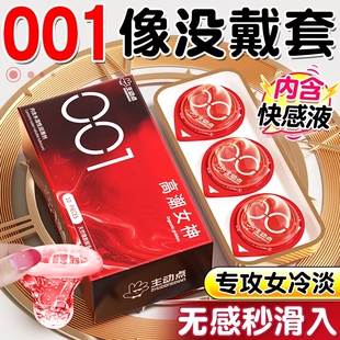 001****套正品 套套byt 超薄裸入旗舰店****男用玻尿酸隐形持久装