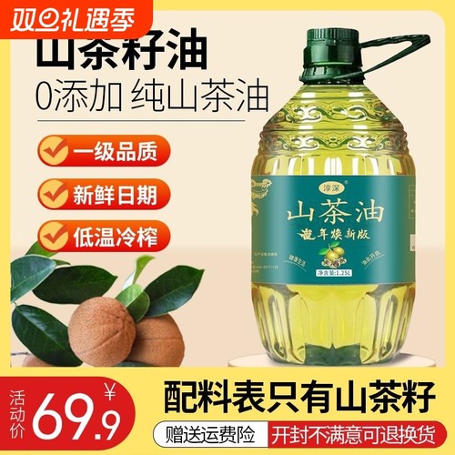 纯正山茶油0添加官方旗舰店正品