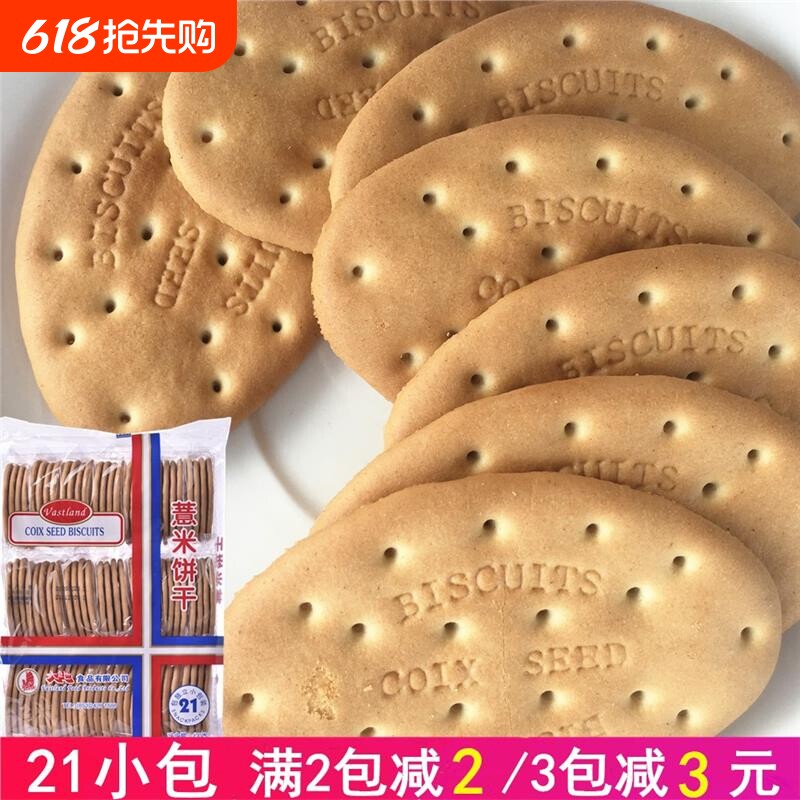 香港大地薏米饼干420克无糖精五谷杂粮燕麦代餐饱腹零食品好吃