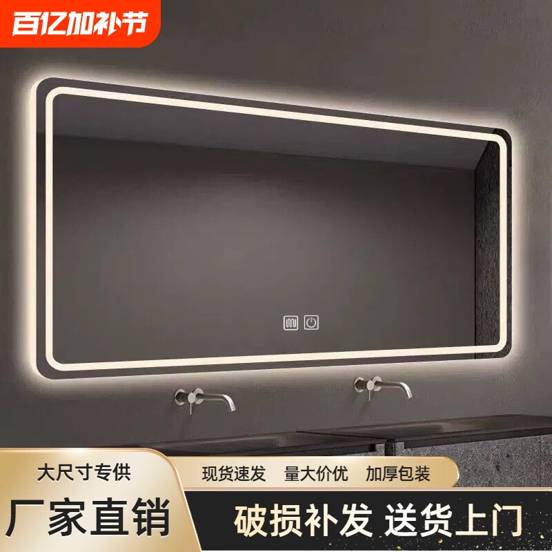 智能浴室镜壁挂洗手间镜led带灯防雾镜卫生间挂墙式化妆镜玻璃镜