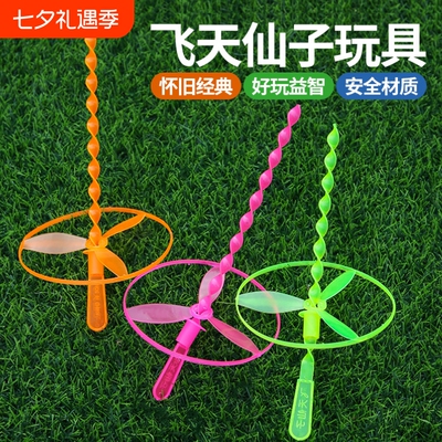 飞天仙子竹蜻蜓儿童玩具宝宝飞碟飞盘80后怀旧经典飞行发光手推