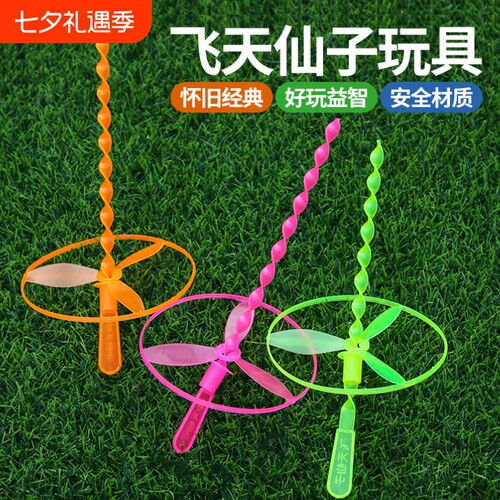 飞天仙子竹蜻蜓儿童玩具宝宝飞碟飞盘80后怀旧经典飞行发光手推