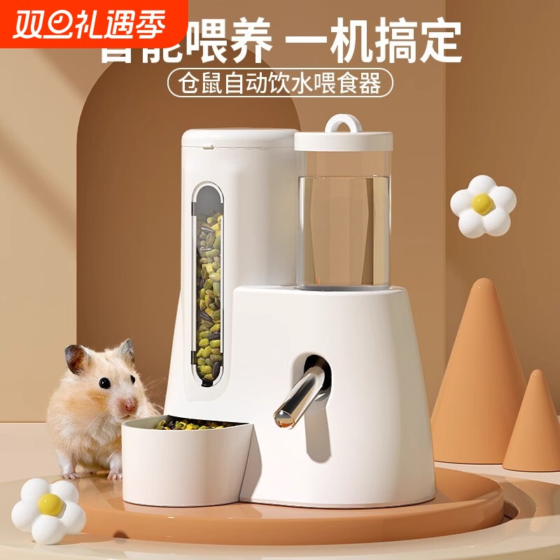 仓鼠水壶自动喂食饮水器金丝熊食盆二合一专用生活用品大全滚珠