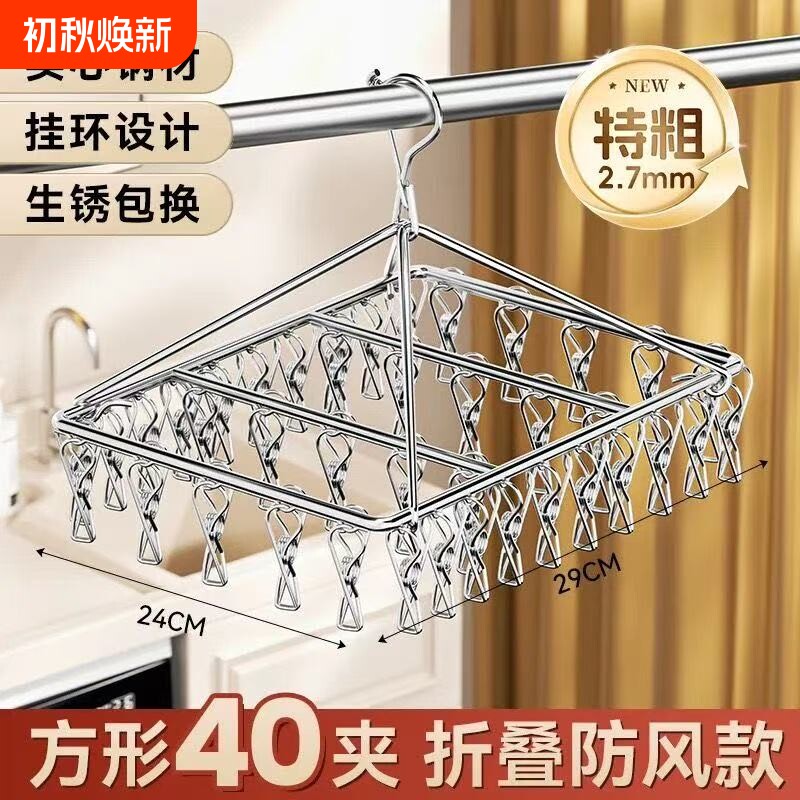 不锈钢晾衣架多夹子晾衣夹晒内衣架袜子架婴儿多功能防风阳台折叠